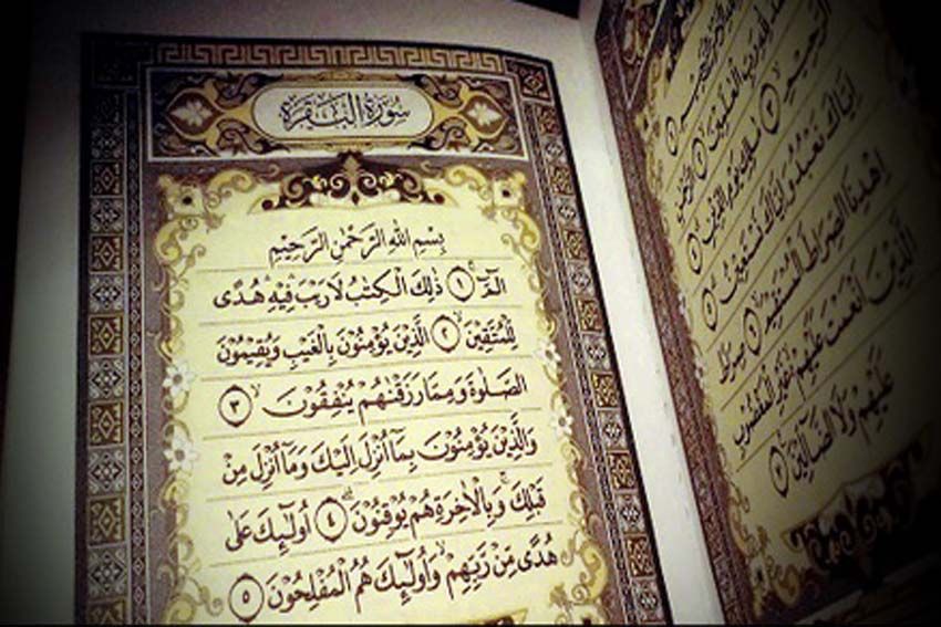 Keutamaan dan Manfaat Membaca Surat Al-Baqarah